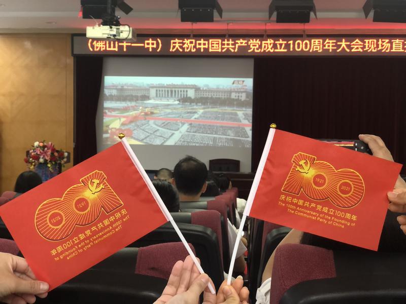 佛山十一中收看庆祝中国共产党成立100周年大会直播。/佛山日报摄影俱乐部 霍致斌摄