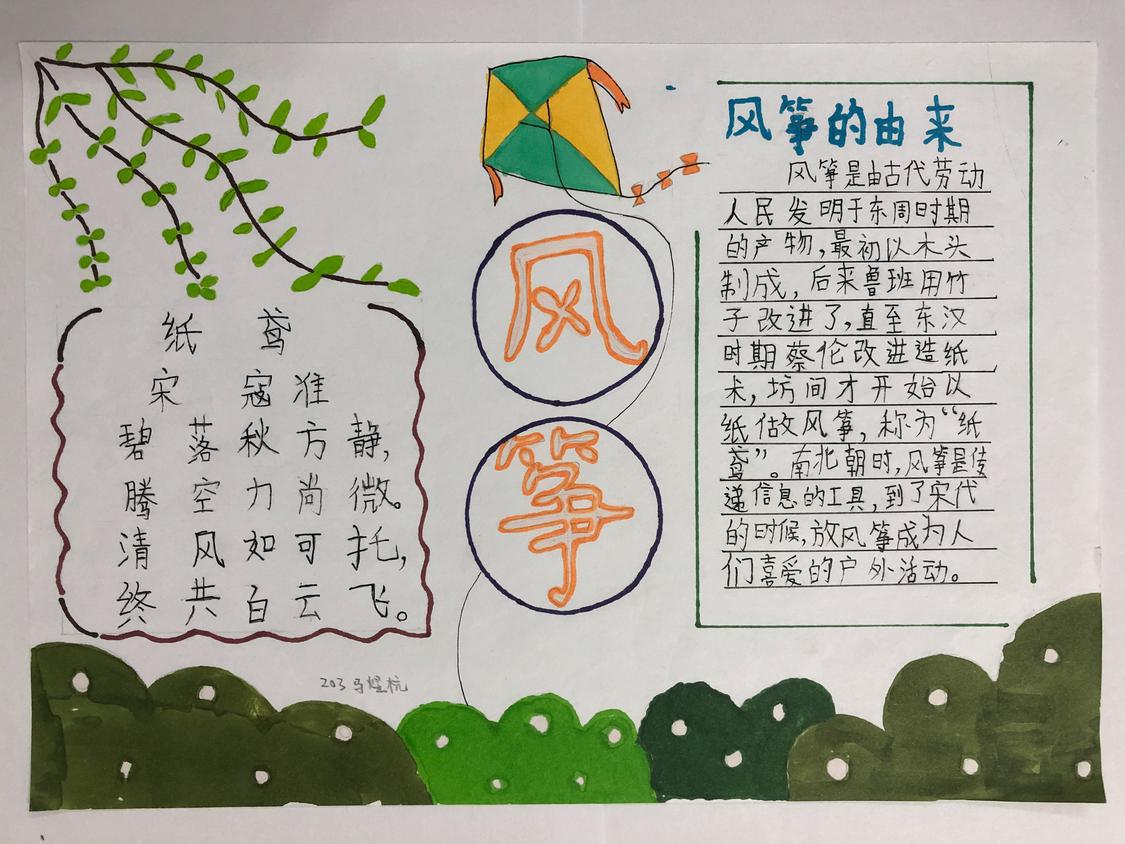 灯湖小学举办风筝节,学生们亲手制作属于自己的风筝