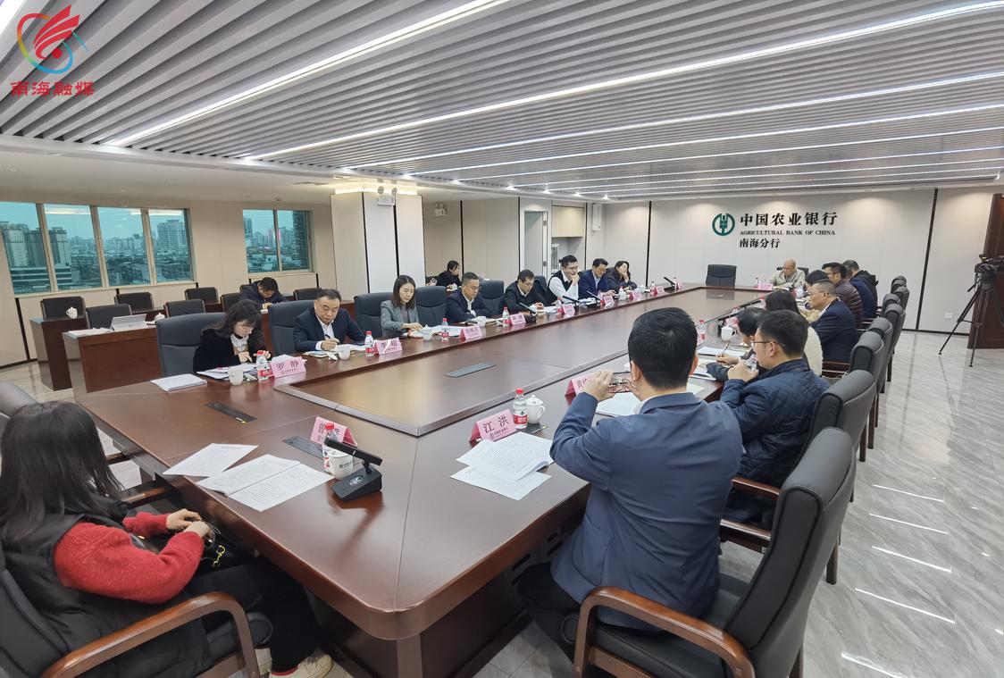 南海区现代金融服务产业群发展专题座谈会现场.jpg
