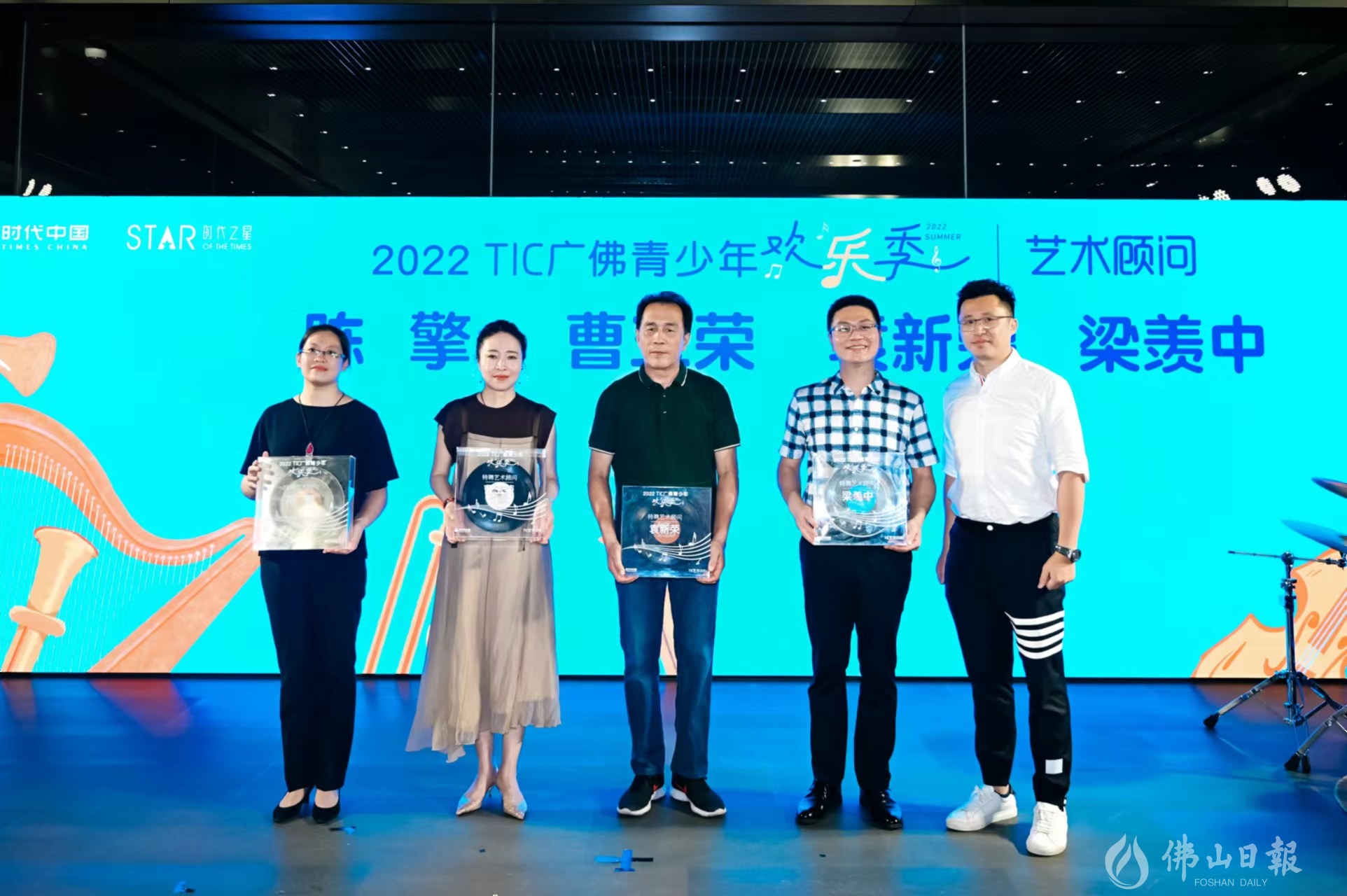 时代中国佛山公司副总经理张华斌先生为2022 TIC广佛青少年欢“乐”季艺术顾问颁发了聘书.jpeg