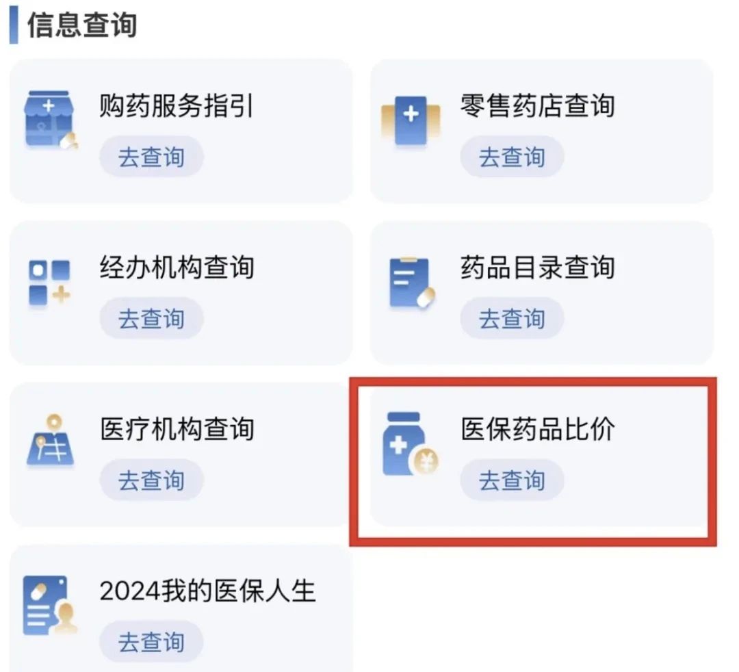 比价3.jpg
