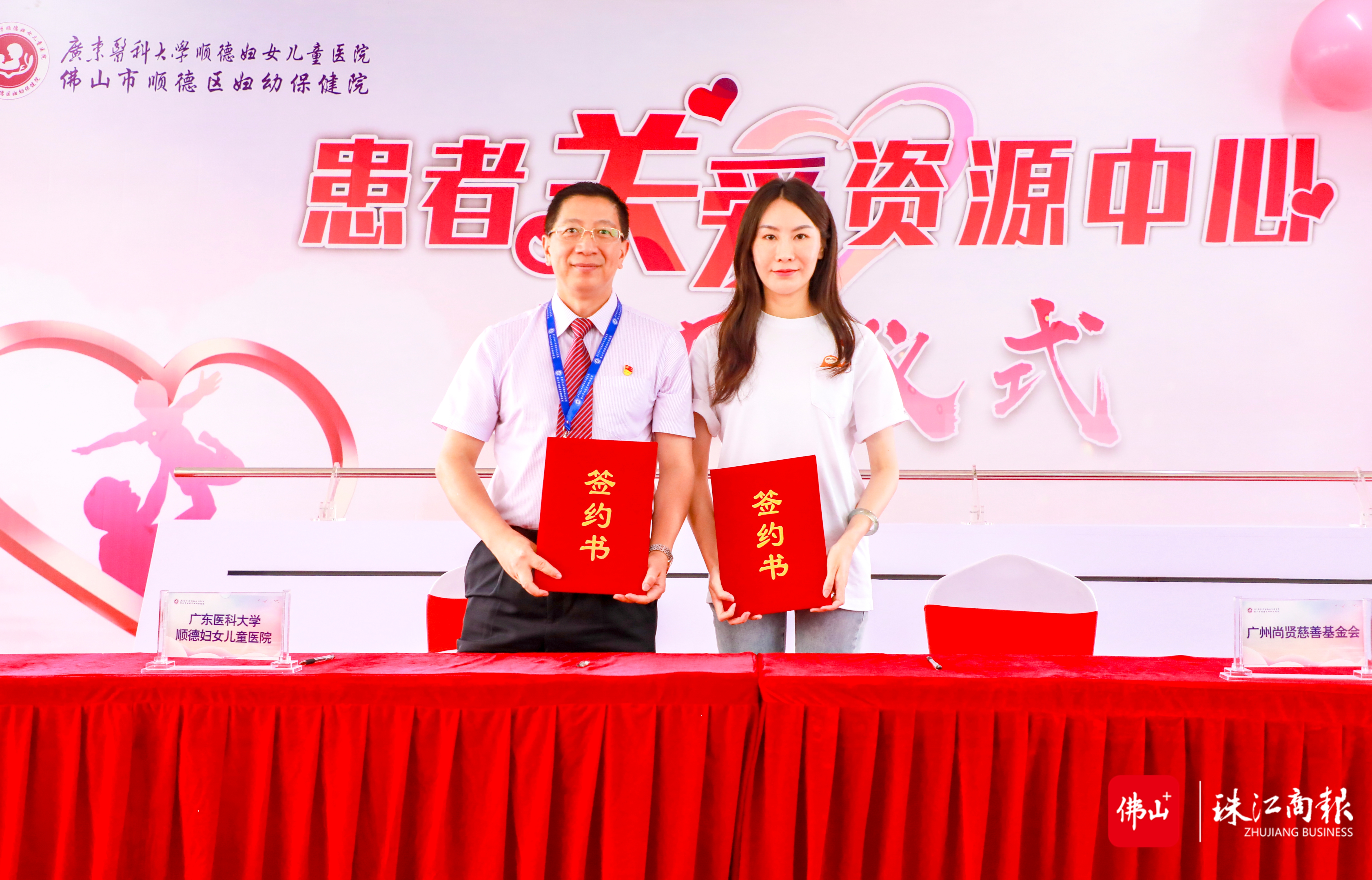 医院与广州尚贤慈善基金会签订公益战略合作项目。通讯员黄欣英摄.jpg