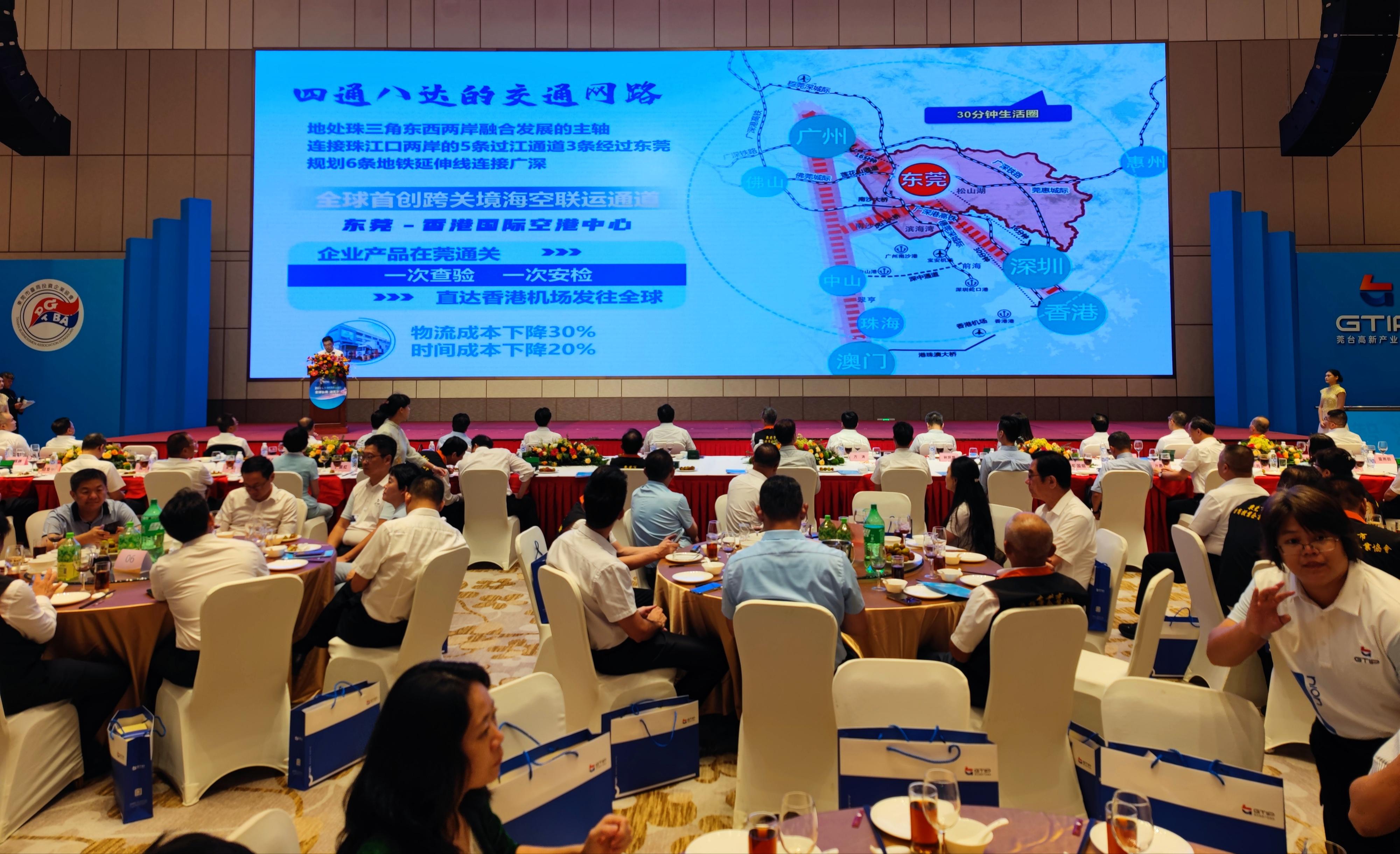莞台高新产业园区启动全球招商 首批16家台企签约入园