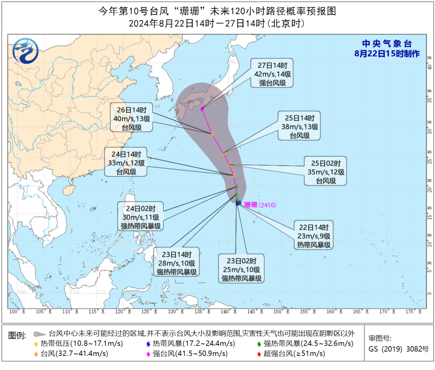 台风“珊珊”未来路径概率图.png