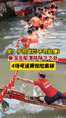 煲！宁可煲烂，不可扒慢！2026叠滘龙船漂移精华之4场弯道赛惊险集锦