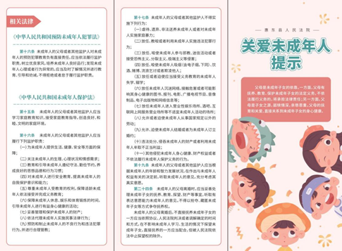最高人民法院《关于在涉及未成年子女的离婚案件中开展“关爱未成年人提示”工作的意见》，惠州法院第一时间落实要求，制作《关爱未成年人提示》宣传册，并发放给涉及未成年子女的离婚案件中的当事人。