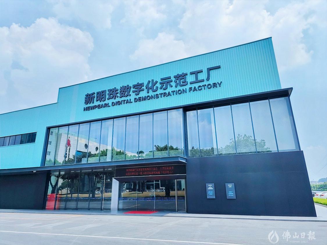 图片说明:新明珠数字化示范工厂。企业供图.jpg