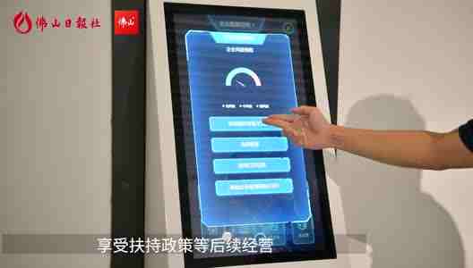 直播禅城|无须跑腿、无须咨询、无须证明材料，这样的“三无”政务服务请再来一打！