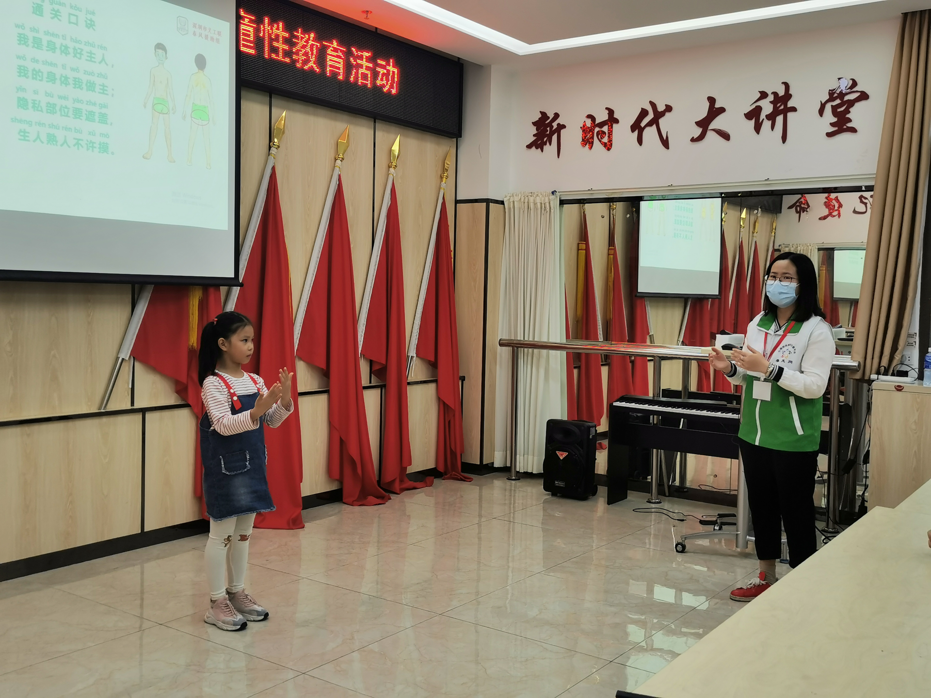 龙华街道清华社区举办“探索成长的秘密”儿童性教育讲座