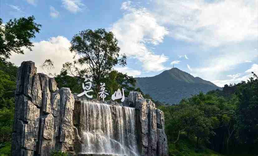打造环皂幕山文旅样板！高明区政协召开区委书记督办提案办理情况汇报会