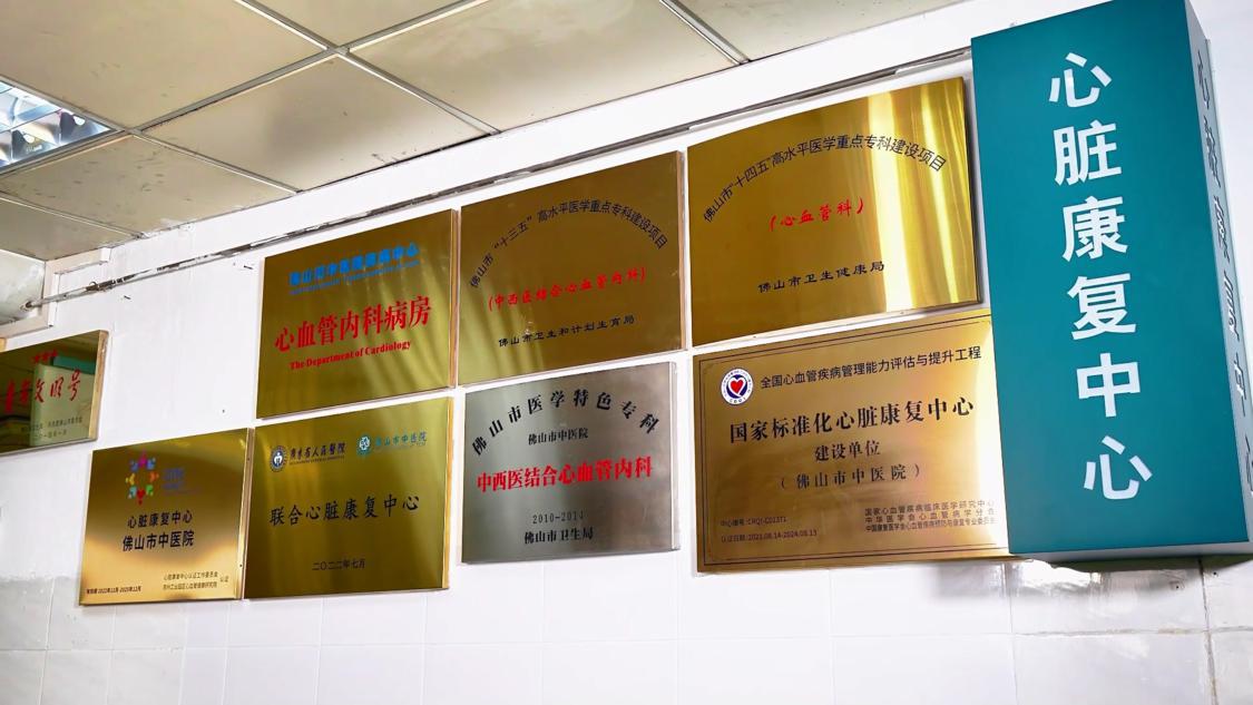 中医院大内科（干净版）[00_02_01][20240523-135313].png