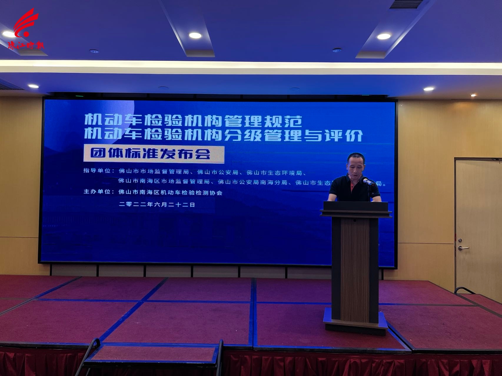 协会代表解读标准文本.jpg