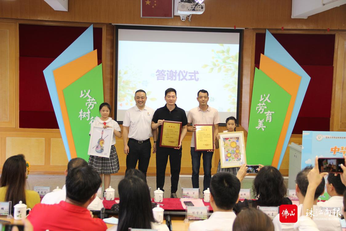 6月1日，庄头小学劳动教育共建结对、答谢仪式上，陈村镇党委副书记韩军为陈村镇青年企业家协会、陈村镇志愿者联合会颁发感谢状。.JPG