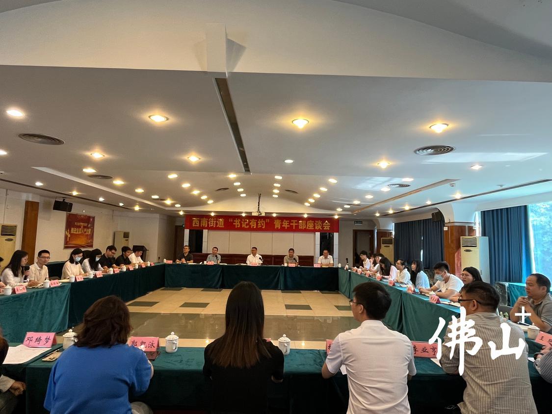 座谈会.jpg