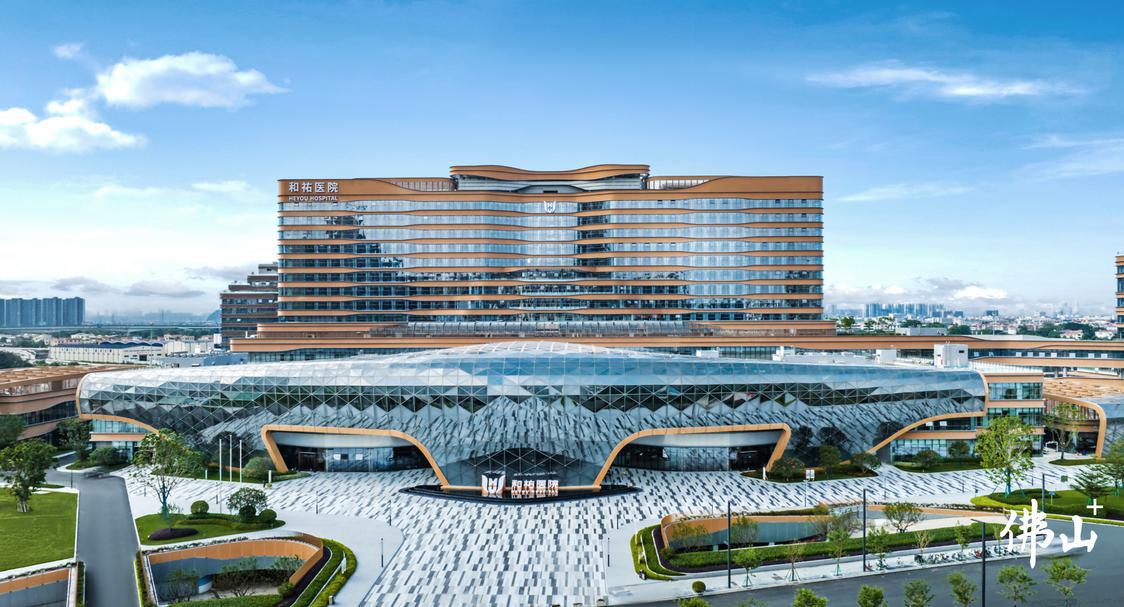 和祐医院、和祐至臻医院IMC于去年6月28日在顺德北滘正式开业。 :通讯员供图.jpg