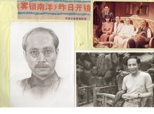 当年《雾锁南洋》开镜的新闻报道与利永锡定(4577694)-20230328134004.png