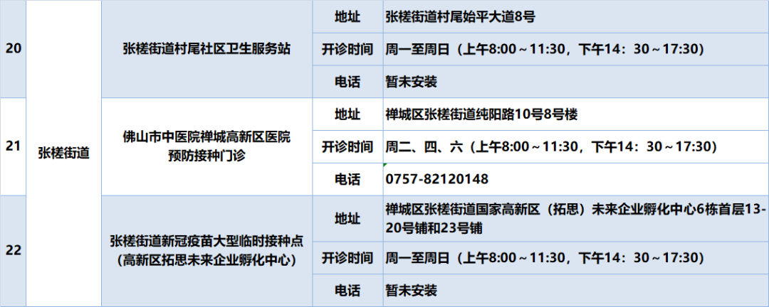 张槎.png 图片