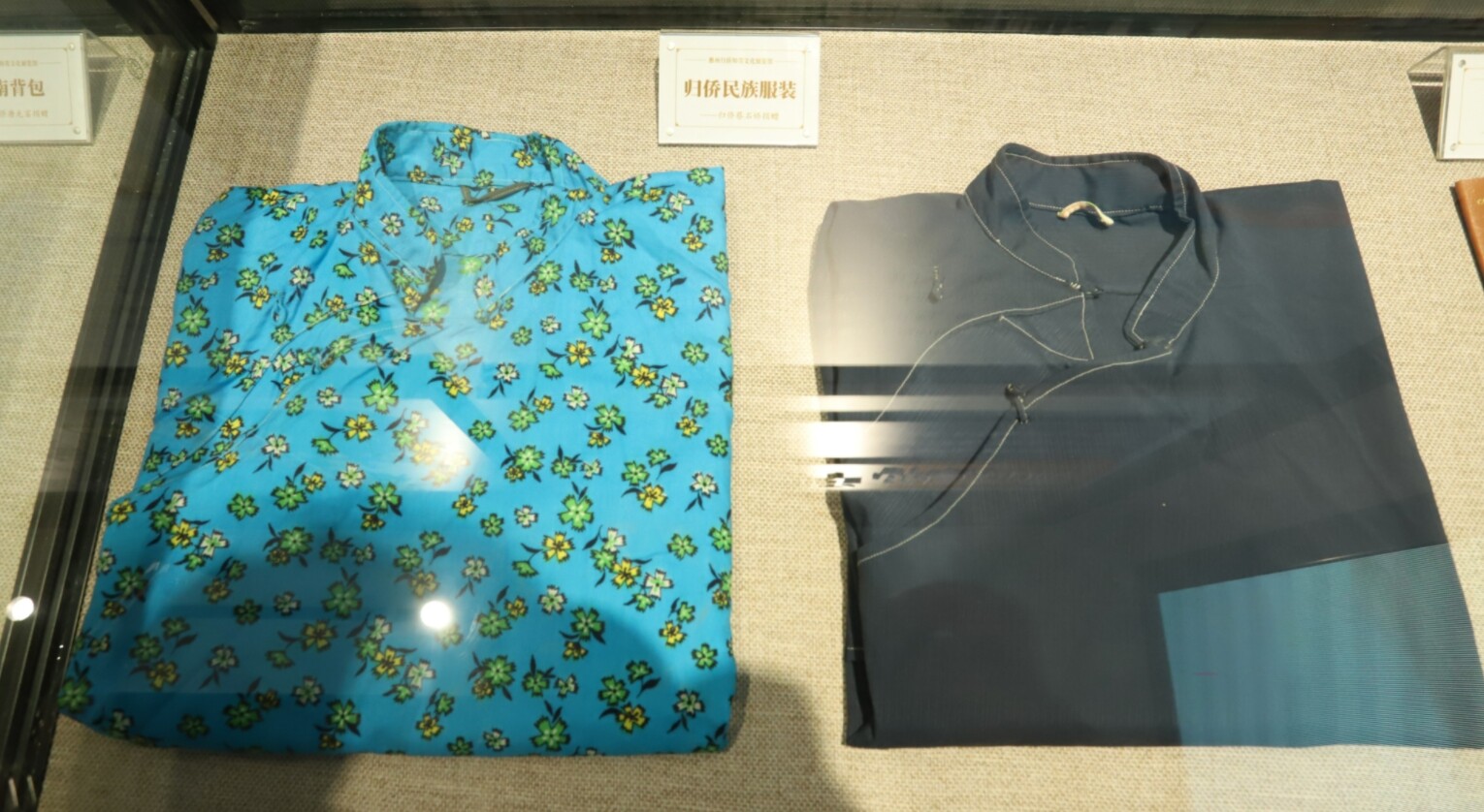 归侨服饰。 归侨服饰。