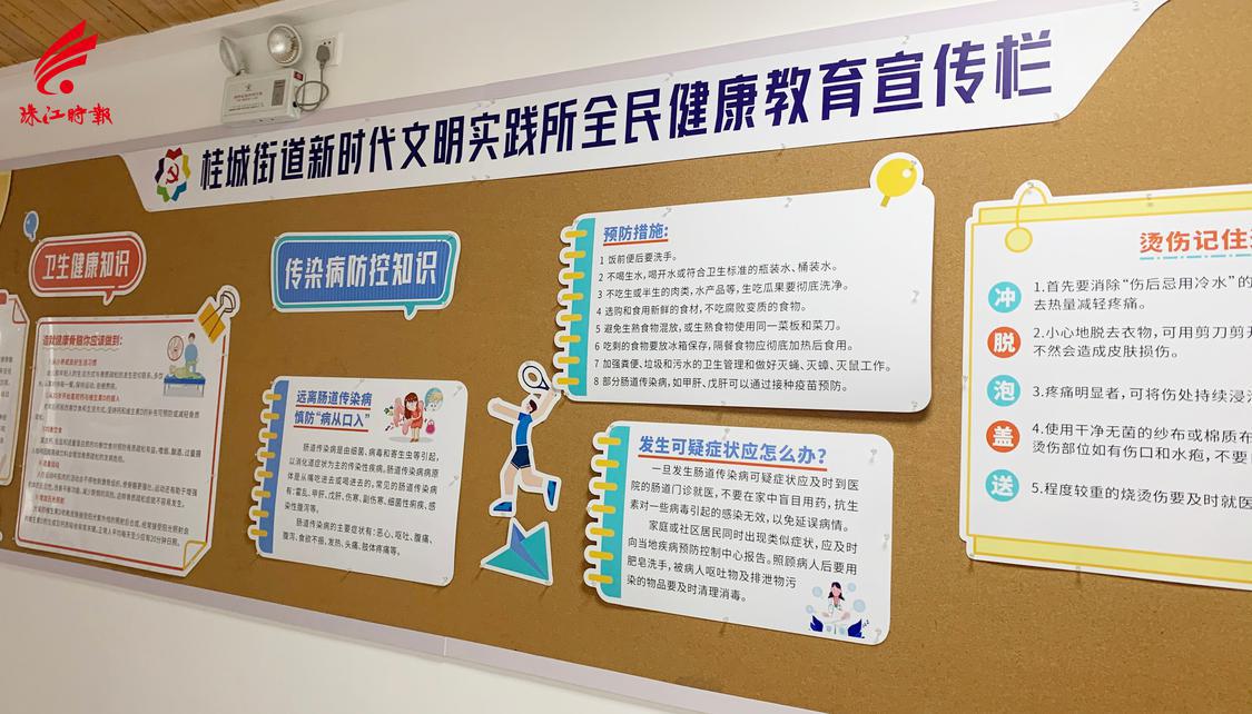全民健康教育宣传栏.jpg