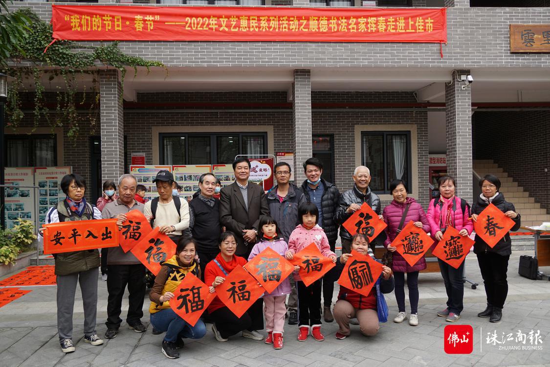 2022年1月18日，上佳市社区新时代文明实践站举办“我们的节日·春节”2022年文艺惠民系列活动之顺德书法名家挥春走进上佳市活动现场.JPG