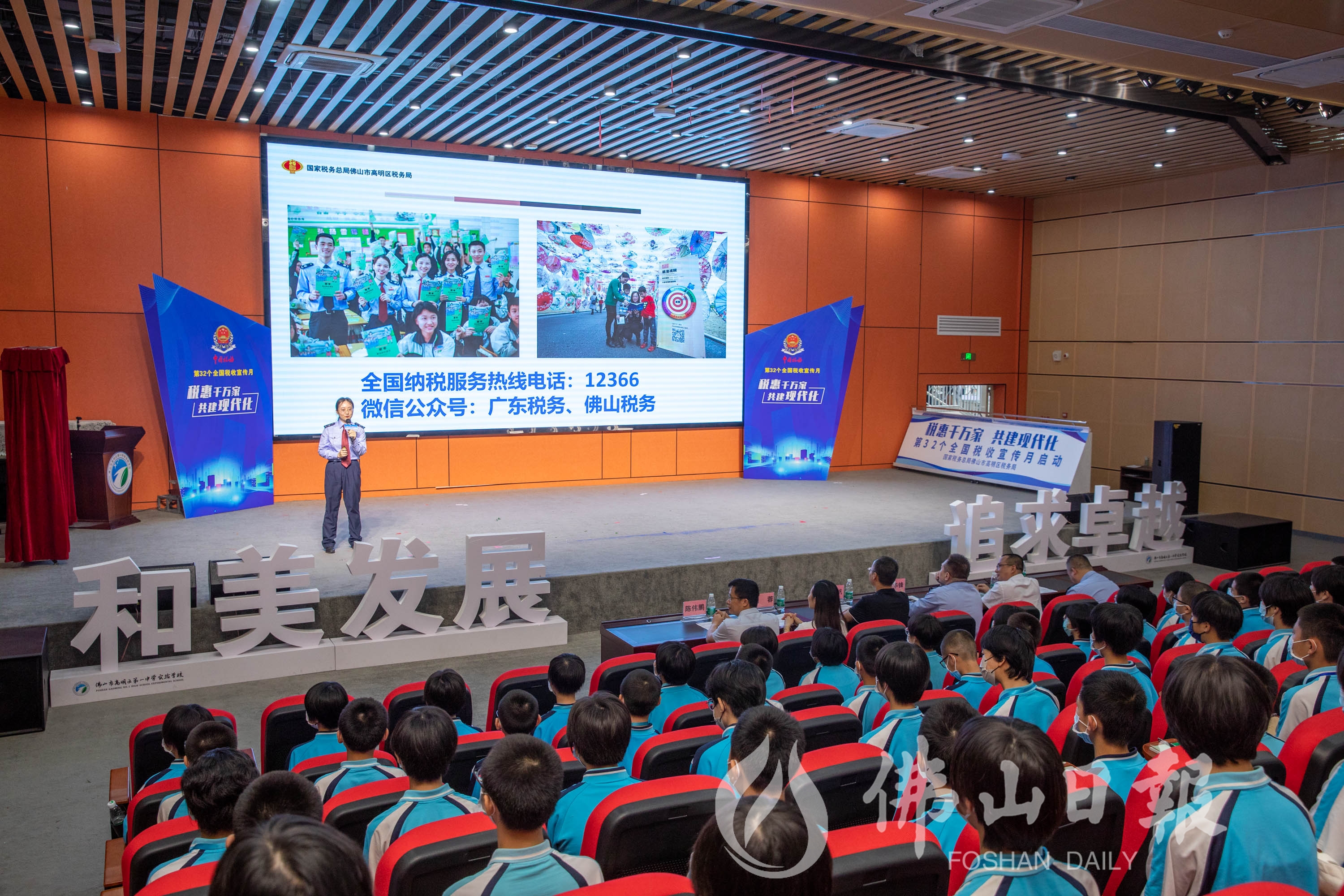 高明区税务局干部为现场学生们带来一场税收(4788282)-20230419205934.jpg