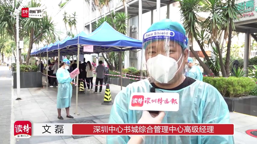 传承奉献精神 深圳中心书城党员先锋投身防疫志愿服务