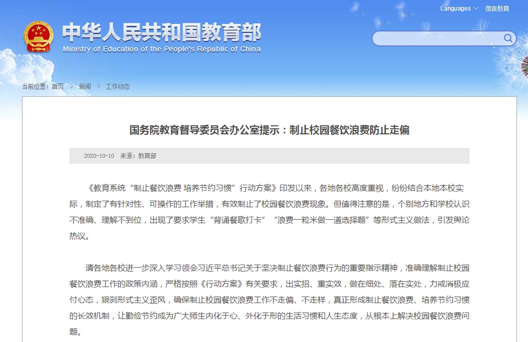 1602317522467436.png?x-oss-process=style/w10 微信截图_20201010161141.png?x-oss-process=style/w10