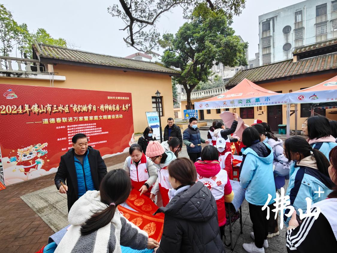2024年三水区道德春联进万家活动现场.jpg