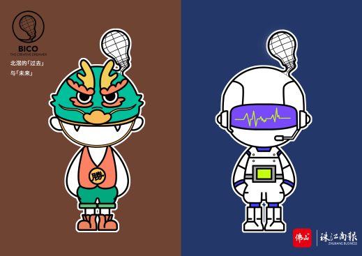大赛金奖作品《BICO》。广东工业设计城供图.png