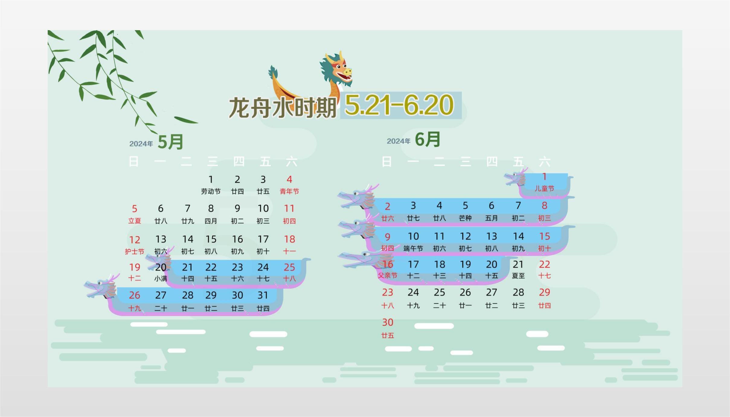 2024年“龙舟水”.jpg