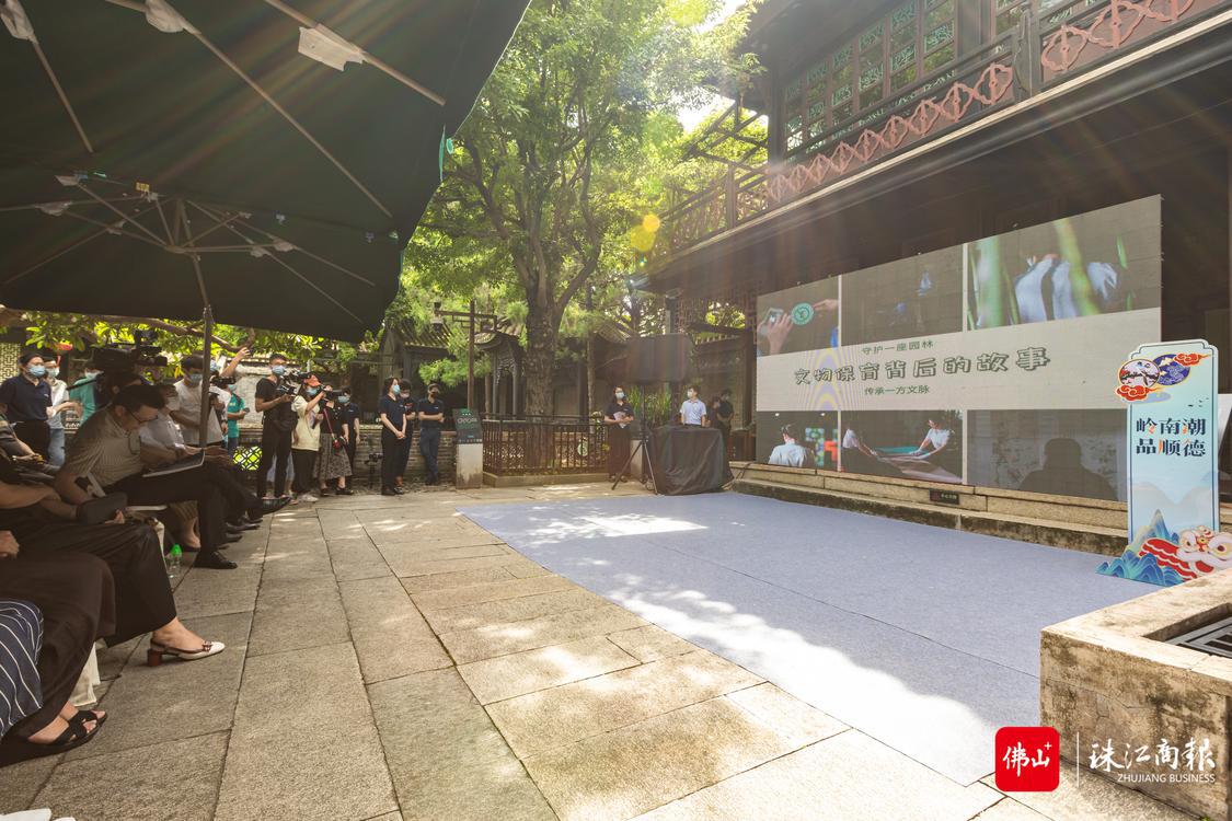 6月10日，“岭南潮 品顺德”——2022顺德区“文化和自然遗产日”系列活动在清晖园博物馆举行，现场发布顺德区非遗抢救性纪录片、清晖园文物保育视频。珠江商报记者林安迪摄.jpg