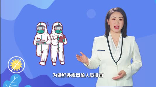 视频 | “12320”电话是谁打来的？