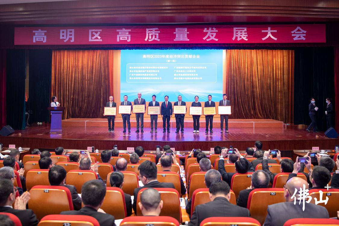 现场高明区人大常委会主任谭应佳为高明区2(7536937)-20240219135231.jpg