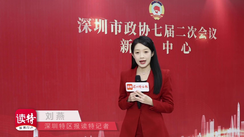 两会声音丨深圳市政协常委陈国雄：助港澳青年全方位融入湾区建设