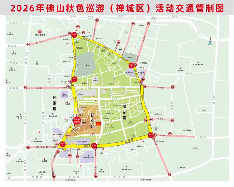 2026年佛山秋色巡游活动交通管制措施来了!
