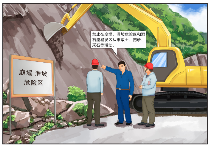 我国水土保持法要求地方政府应当加强对取土、挖砂、采石等活动的管理,预防和减轻水土流失。.png