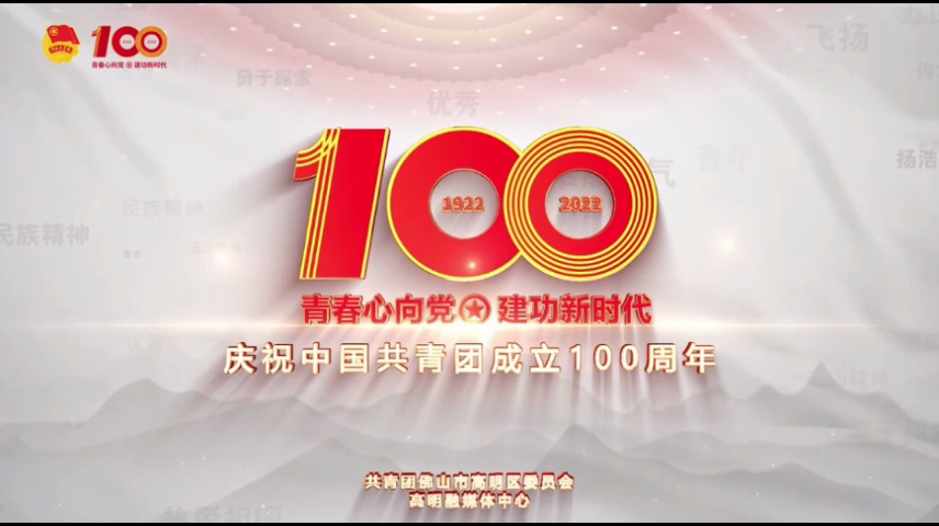 视频丨时空对话·青春之名