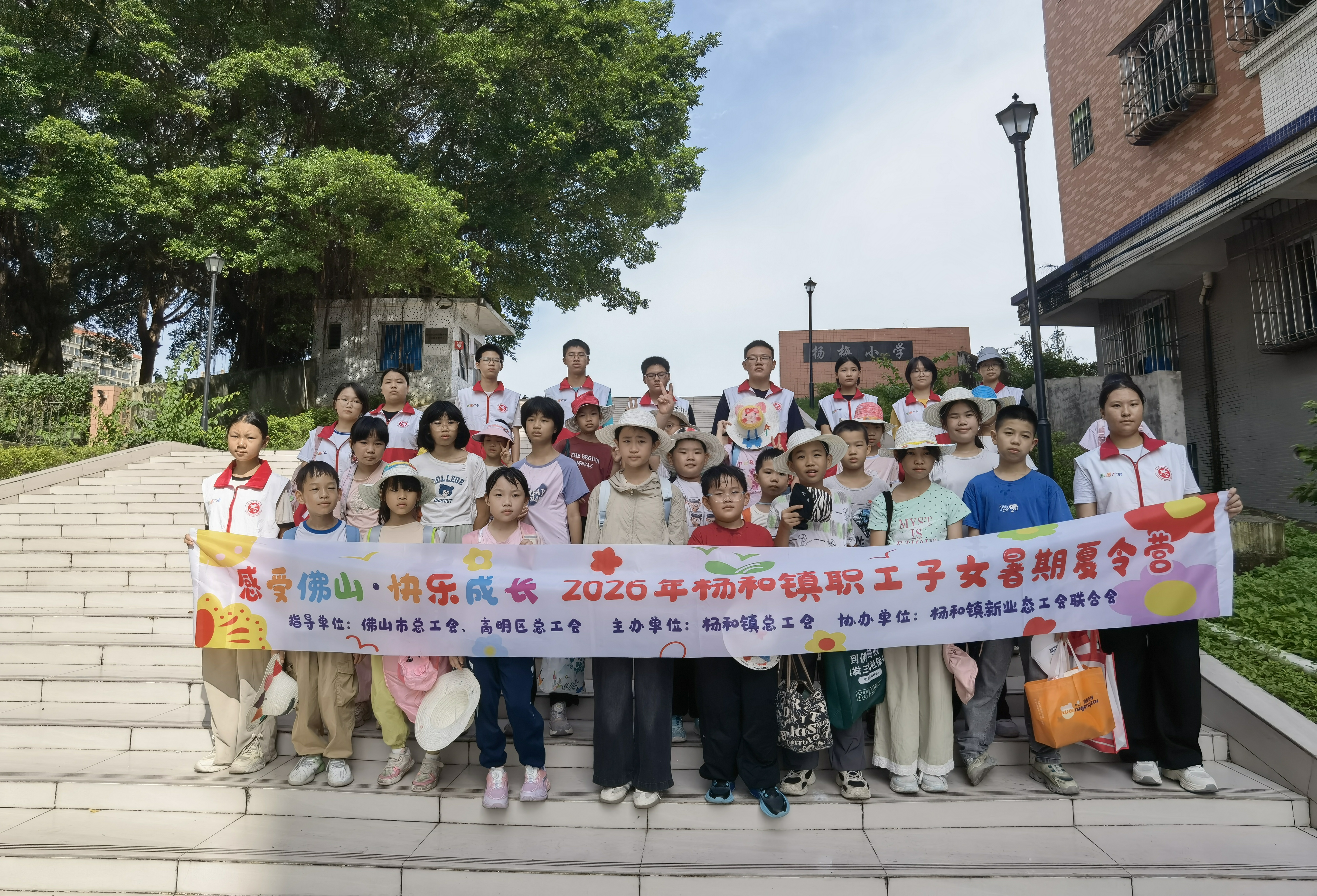 “营”聚爱 | 职工子女夏令营 五维课堂助力孩子多元成长!