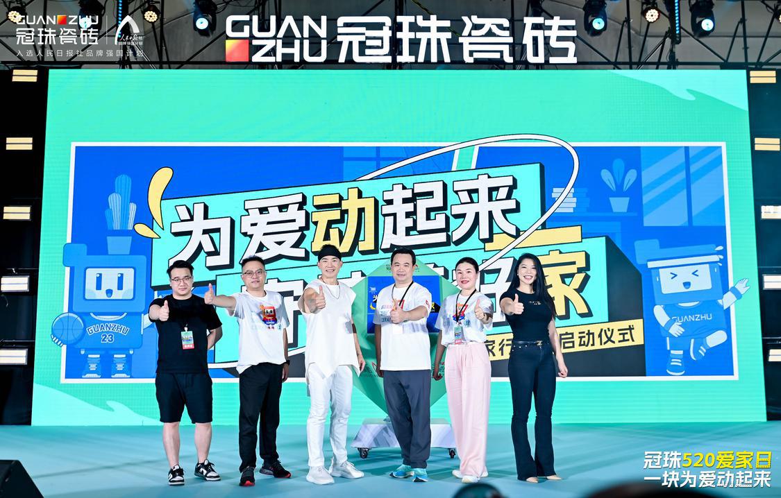 冠珠瓷砖携手刘畊宏共同启动“为爱动起来,守护美好家”冠珠瓷砖爱家行动。.jpg