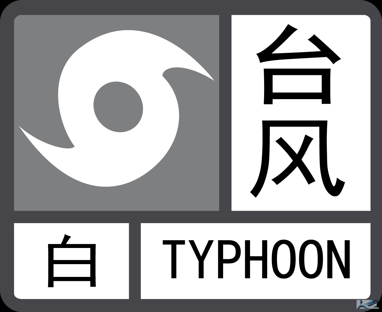天气预报台风的标志图片