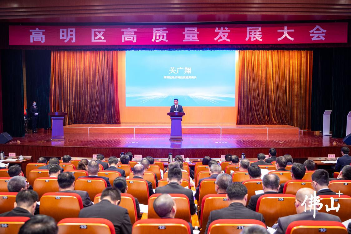 高明区经济科技促进局局长关广翔作表态发言(7537217)-20240219183912.jpg