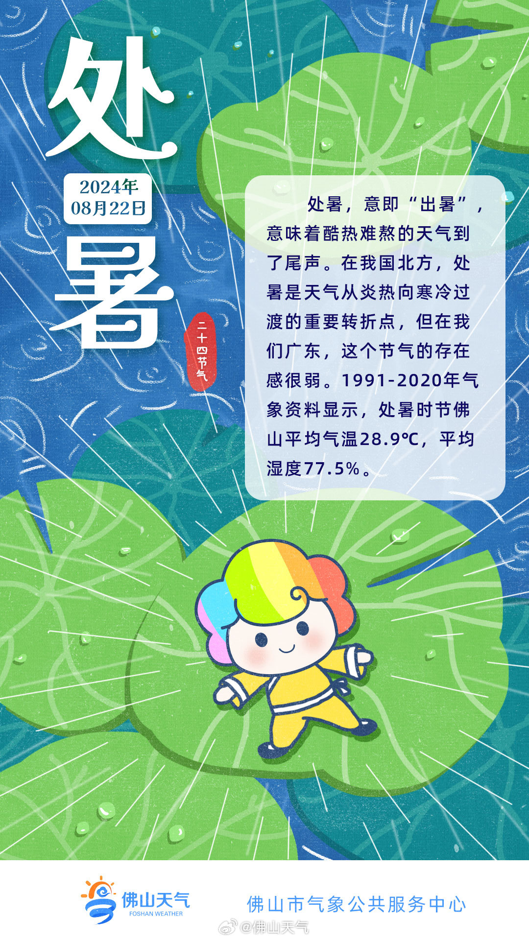 处暑。.jpg