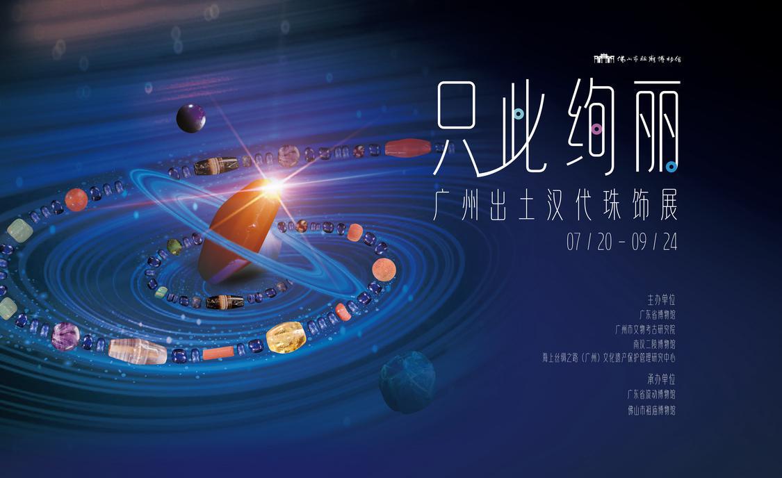 展览海报.jpg