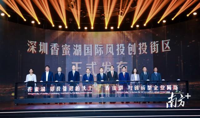 街区发布仪式 南方+ 鲁力 拍摄