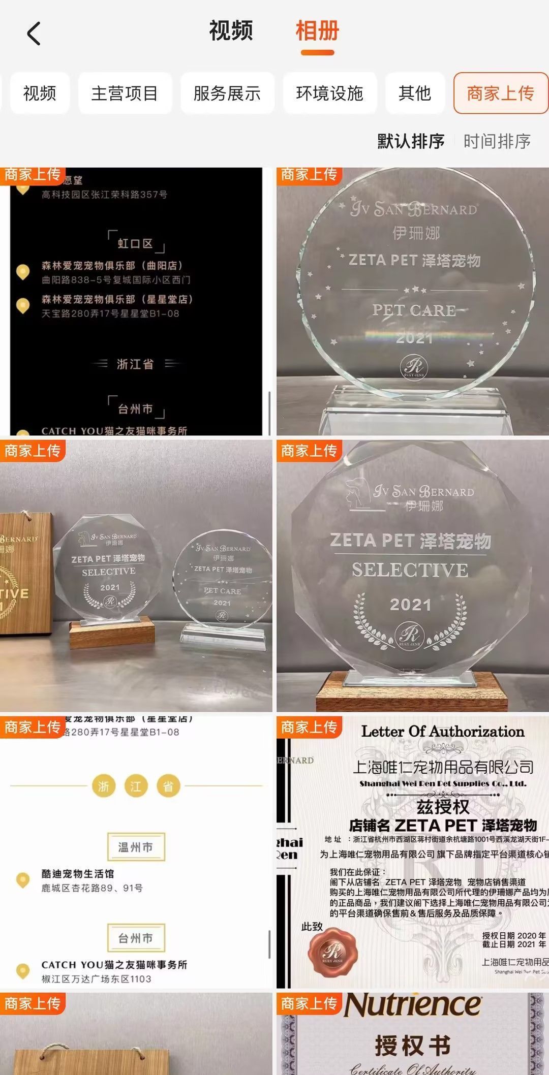 正在上传...