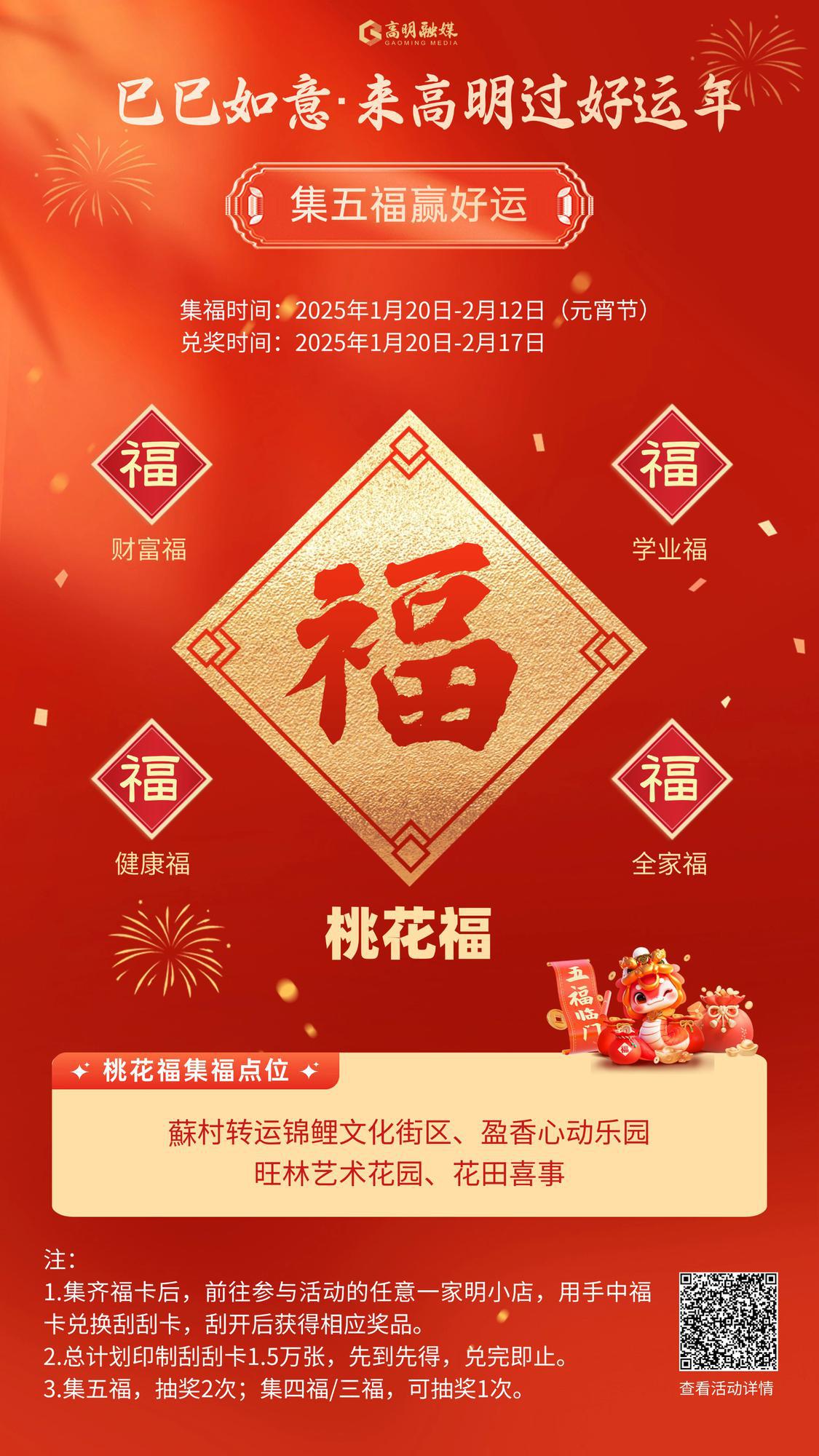 1桃花福.jpg