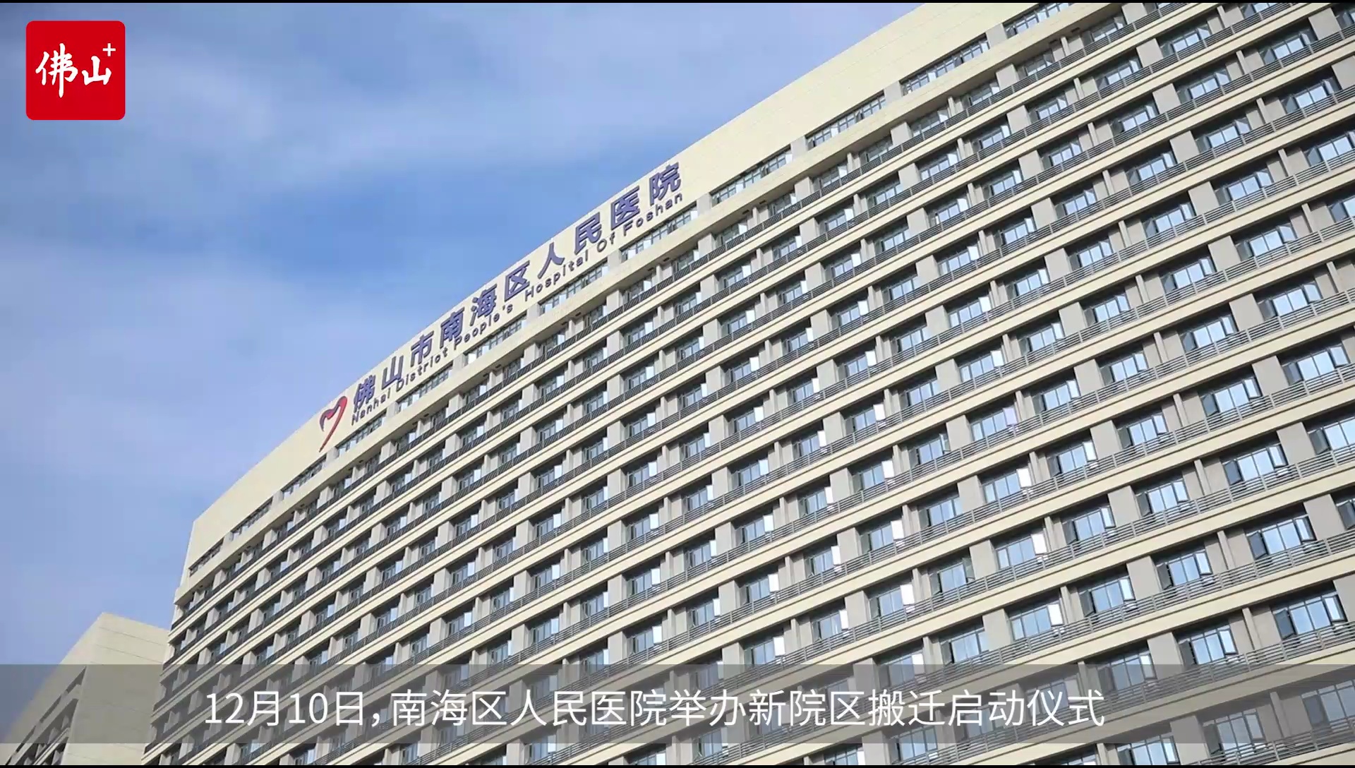 南海人民医院新院区内景曝光。佛山日报记者王伟楠制作