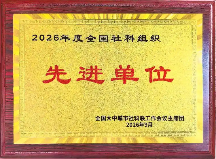 让岭南文化活起来、传下去！禅城区博物馆获全国社科荣誉