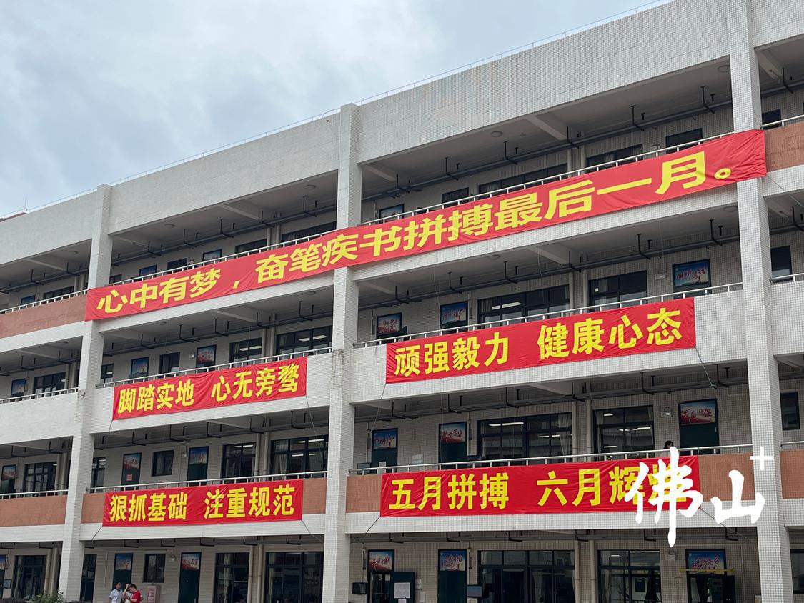 实验中学教学楼上悬挂着横幅,学习和考试氛围浓。.jpg