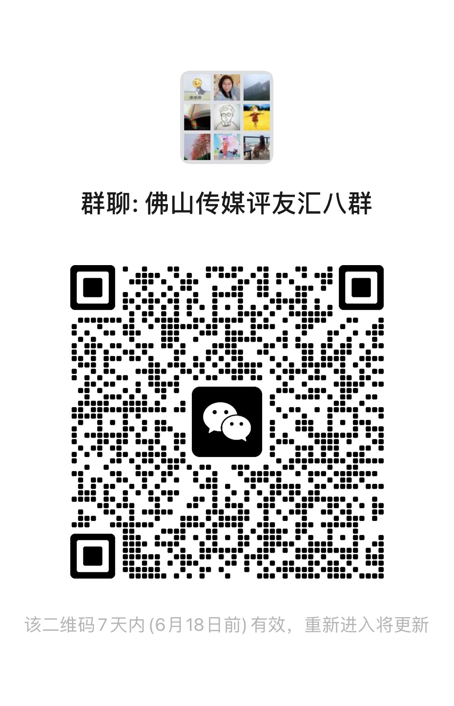 扫码入群.jpg